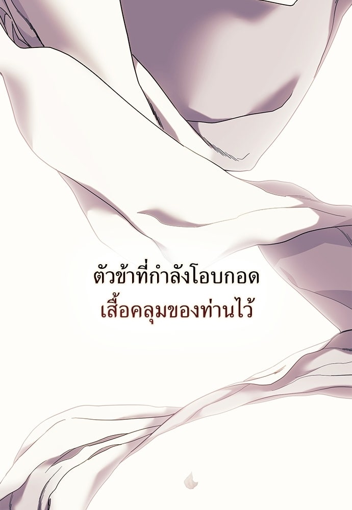 [ฉบับสมบูรณ์] อธิษฐานรักแด่แดฟนี่ - หน้า 45