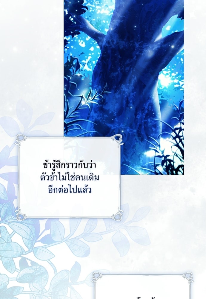 [ฉบับสมบูรณ์] อธิษฐานรักแด่แดฟนี่ - หน้า 48