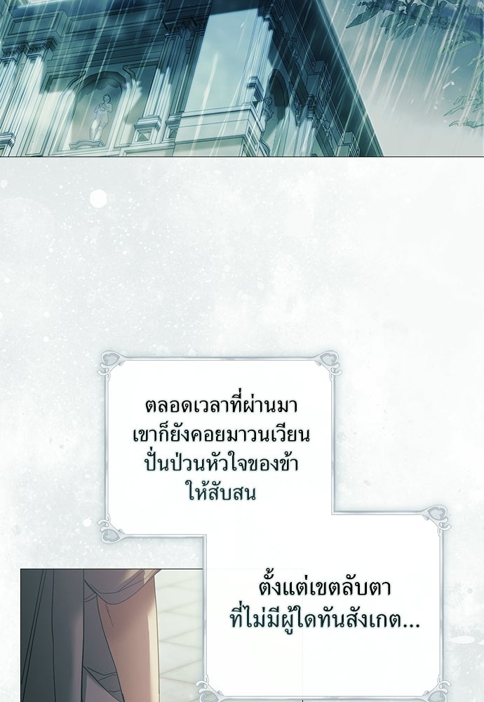 [ฉบับสมบูรณ์] อธิษฐานรักแด่แดฟนี่ - หน้า 59
