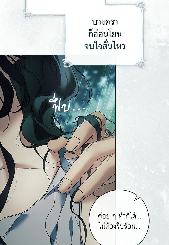 [ฉบับสมบูรณ์] อธิษฐานรักแด่แดฟนี่ - หน้า 65