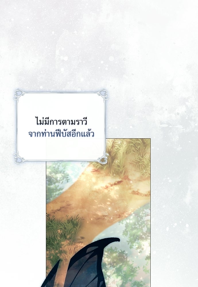 [ฉบับสมบูรณ์] อธิษฐานรักแด่แดฟนี่ - หน้า 71