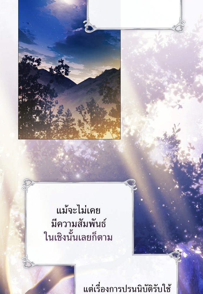 [ฉบับสมบูรณ์] อธิษฐานรักแด่แดฟนี่ - หน้า 80