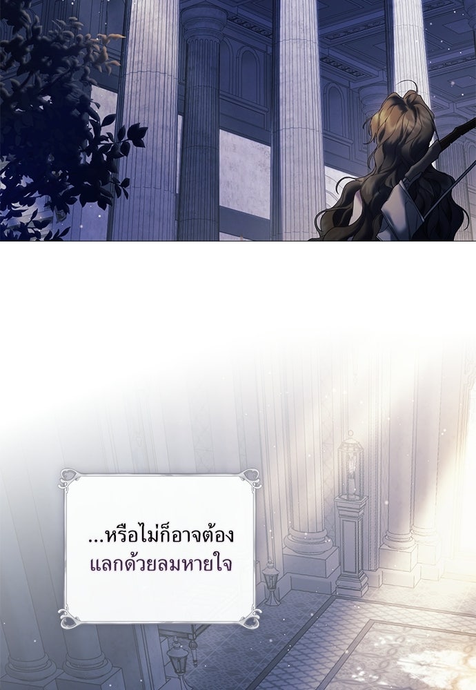 [ฉบับสมบูรณ์] อธิษฐานรักแด่แดฟนี่ - หน้า 86