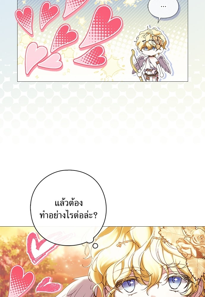 [ฉบับสมบูรณ์] อธิษฐานรักแด่แดฟนี่ - หน้า 19