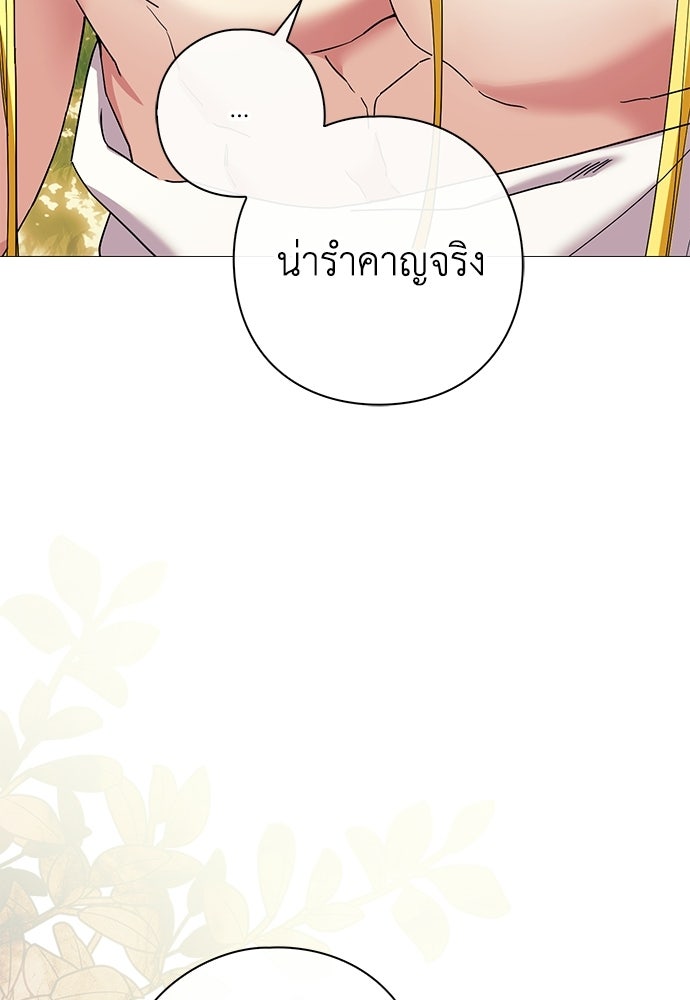 [ฉบับสมบูรณ์] อธิษฐานรักแด่แดฟนี่ - หน้า 26