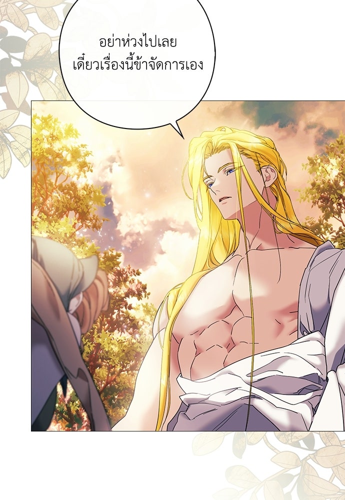 [ฉบับสมบูรณ์] อธิษฐานรักแด่แดฟนี่ - หน้า 27