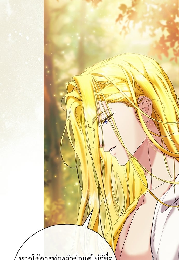 [ฉบับสมบูรณ์] อธิษฐานรักแด่แดฟนี่ - หน้า 41