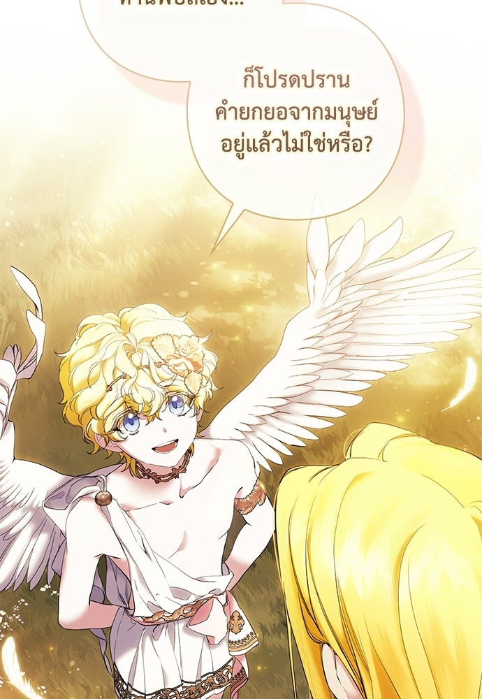 [ฉบับสมบูรณ์] อธิษฐานรักแด่แดฟนี่ - หน้า 45