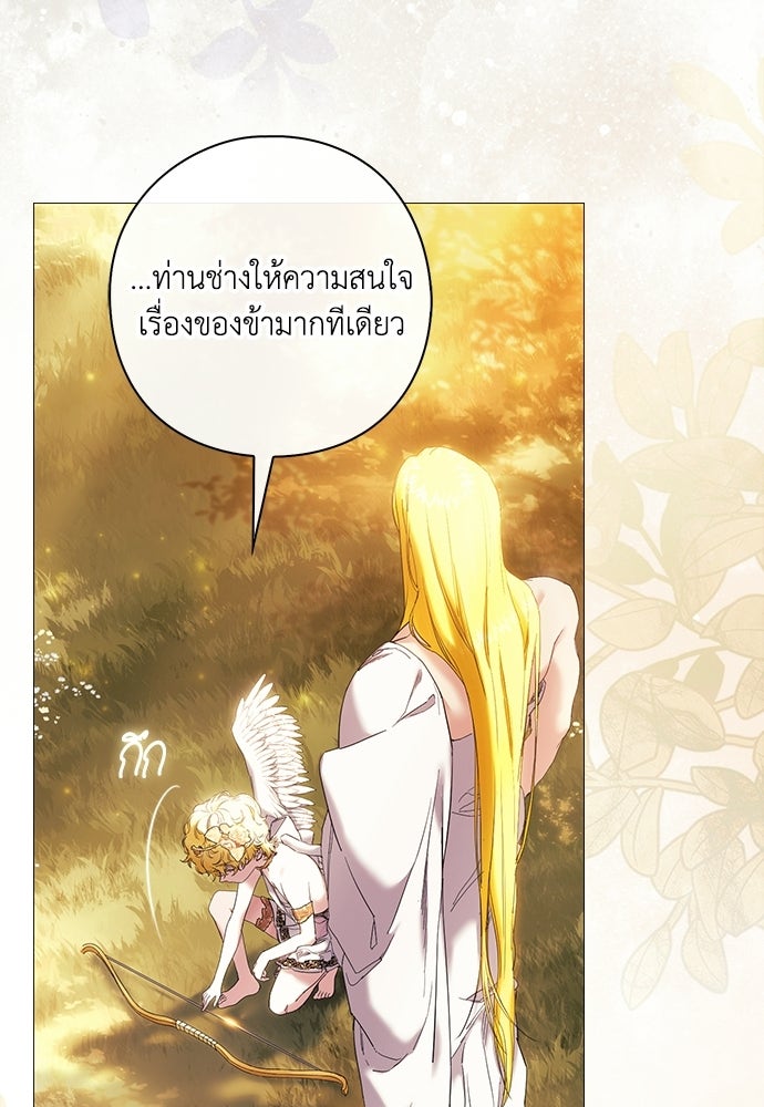 [ฉบับสมบูรณ์] อธิษฐานรักแด่แดฟนี่ - หน้า 80