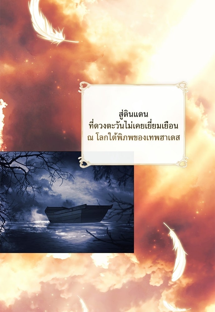 [ฉบับสมบูรณ์] อธิษฐานรักแด่แดฟนี่ - หน้า 9