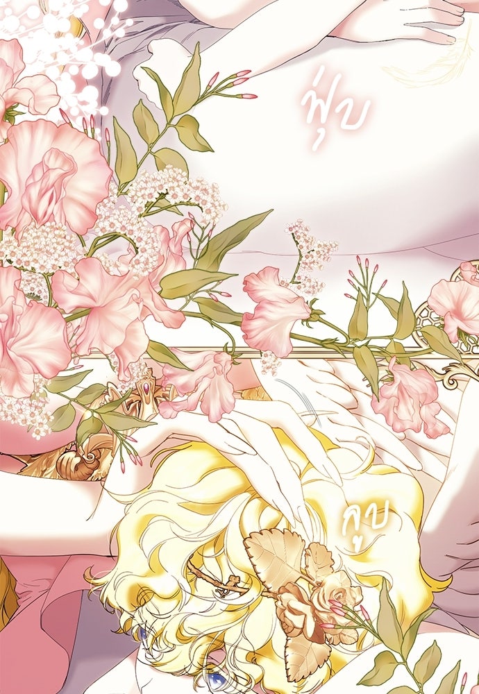 [ฉบับสมบูรณ์] อธิษฐานรักแด่แดฟนี่ - หน้า 91