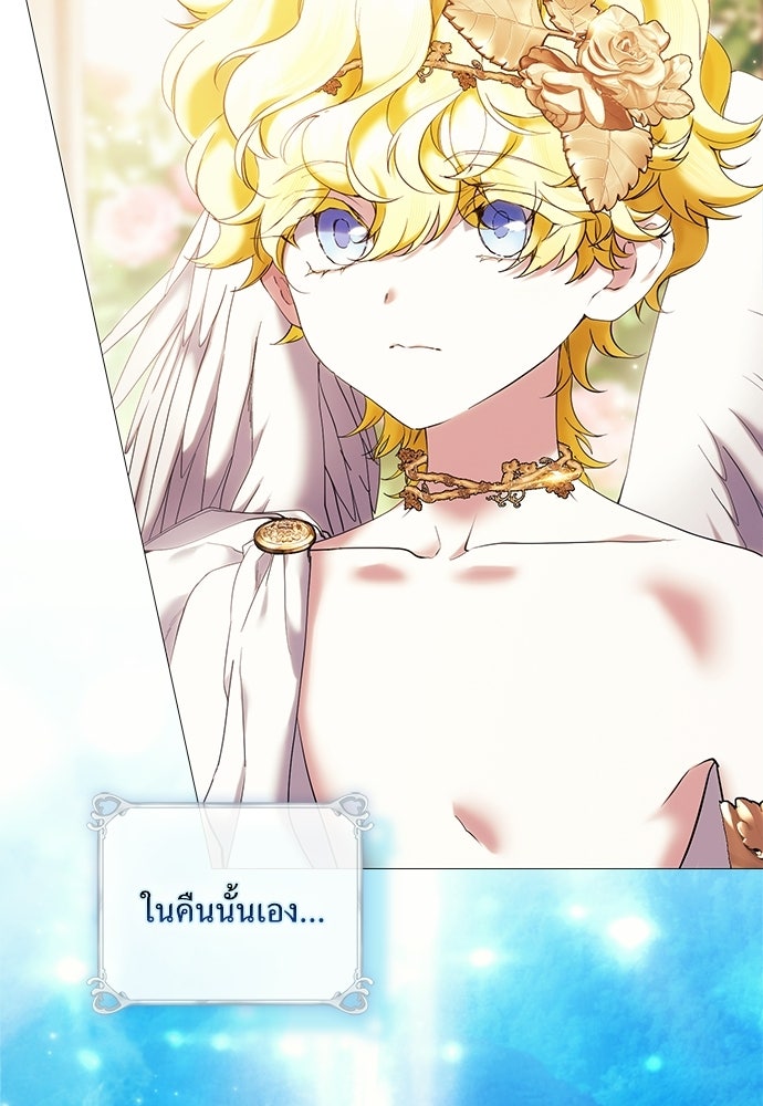 [ฉบับสมบูรณ์] อธิษฐานรักแด่แดฟนี่ - หน้า 16