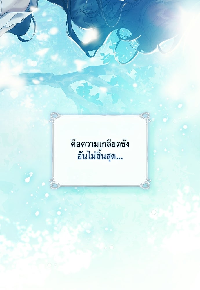 [ฉบับสมบูรณ์] อธิษฐานรักแด่แดฟนี่ - หน้า 20