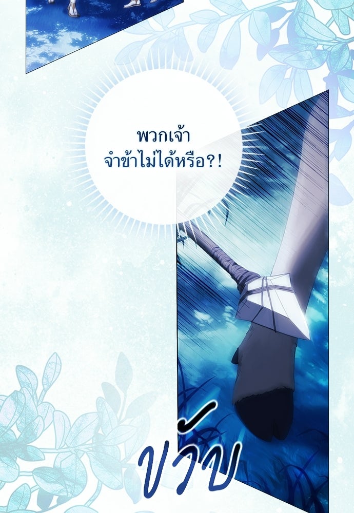 [ฉบับสมบูรณ์] อธิษฐานรักแด่แดฟนี่ - หน้า 25