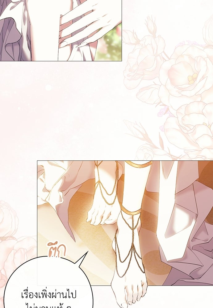 [ฉบับสมบูรณ์] อธิษฐานรักแด่แดฟนี่ - หน้า 3