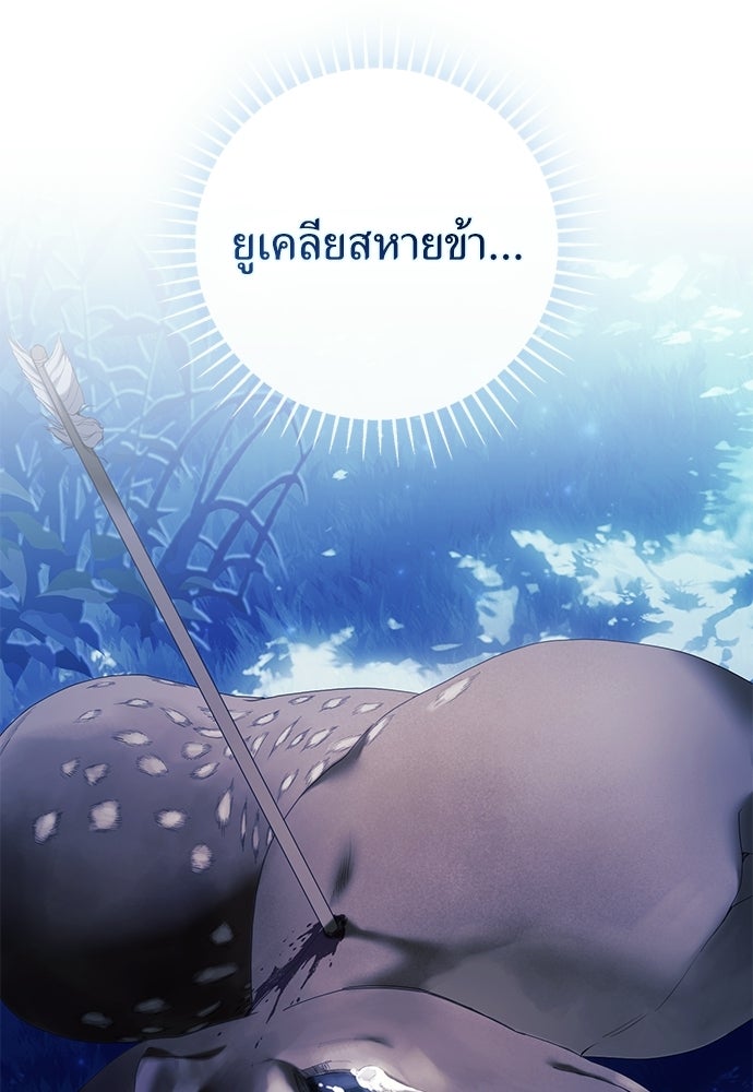 [ฉบับสมบูรณ์] อธิษฐานรักแด่แดฟนี่ - หน้า 30
