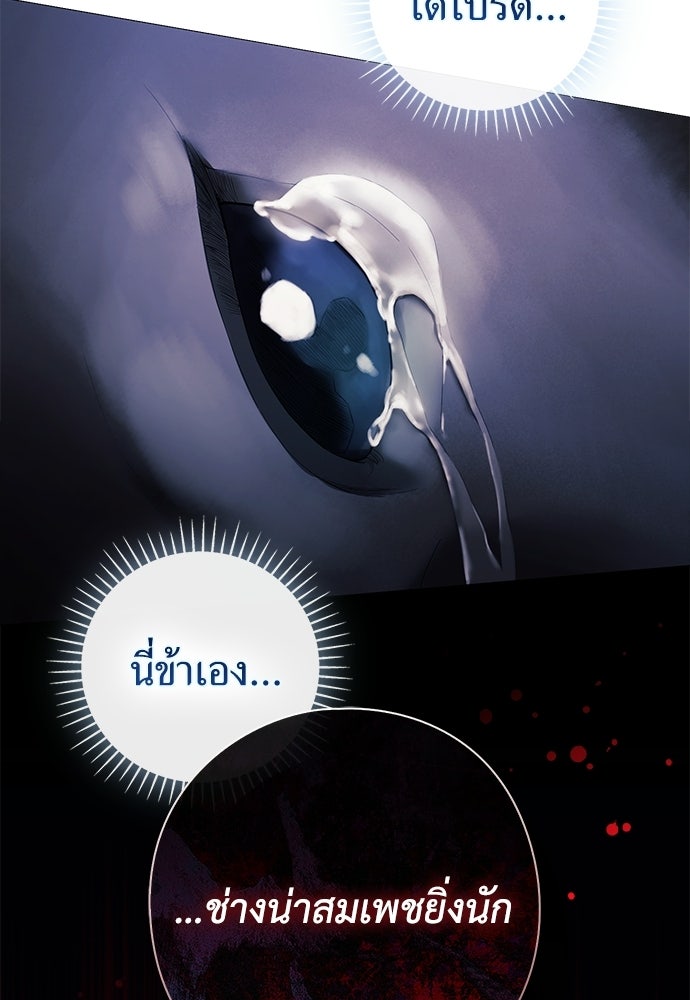 [ฉบับสมบูรณ์] อธิษฐานรักแด่แดฟนี่ - หน้า 32