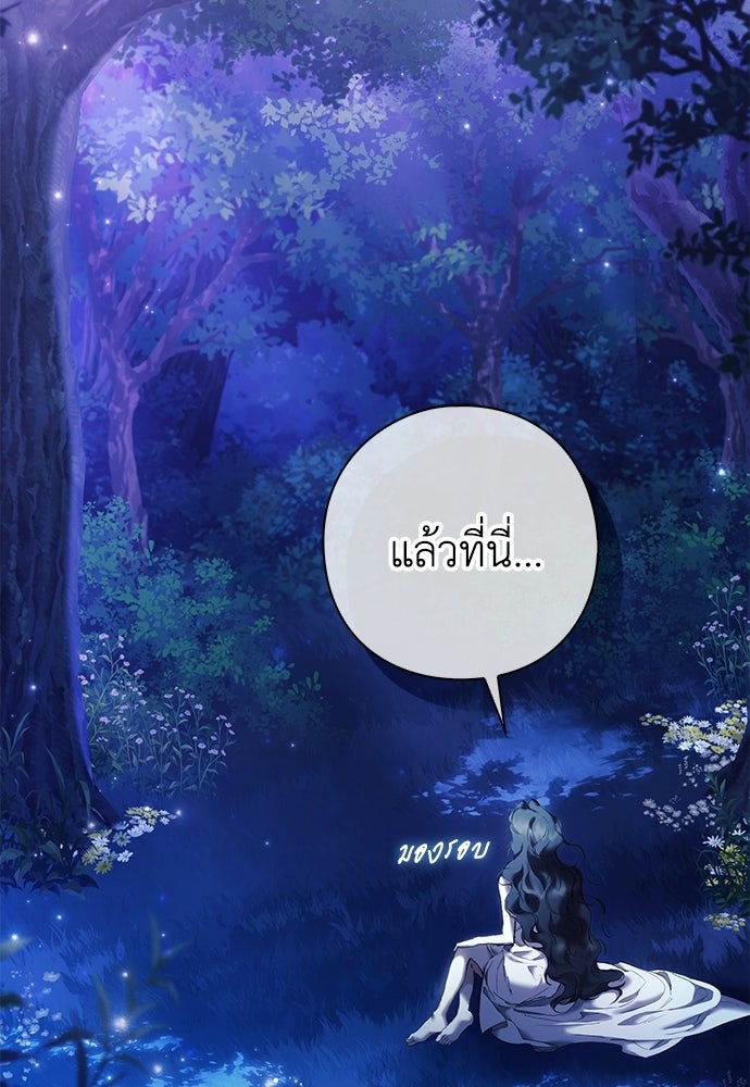 [ฉบับสมบูรณ์] อธิษฐานรักแด่แดฟนี่ - หน้า 39