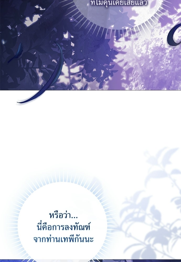 [ฉบับสมบูรณ์] อธิษฐานรักแด่แดฟนี่ - หน้า 45