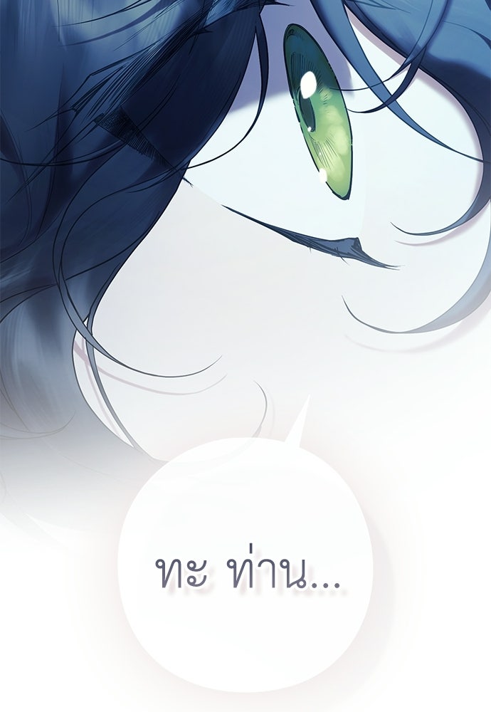 [ฉบับสมบูรณ์] อธิษฐานรักแด่แดฟนี่ - หน้า 57