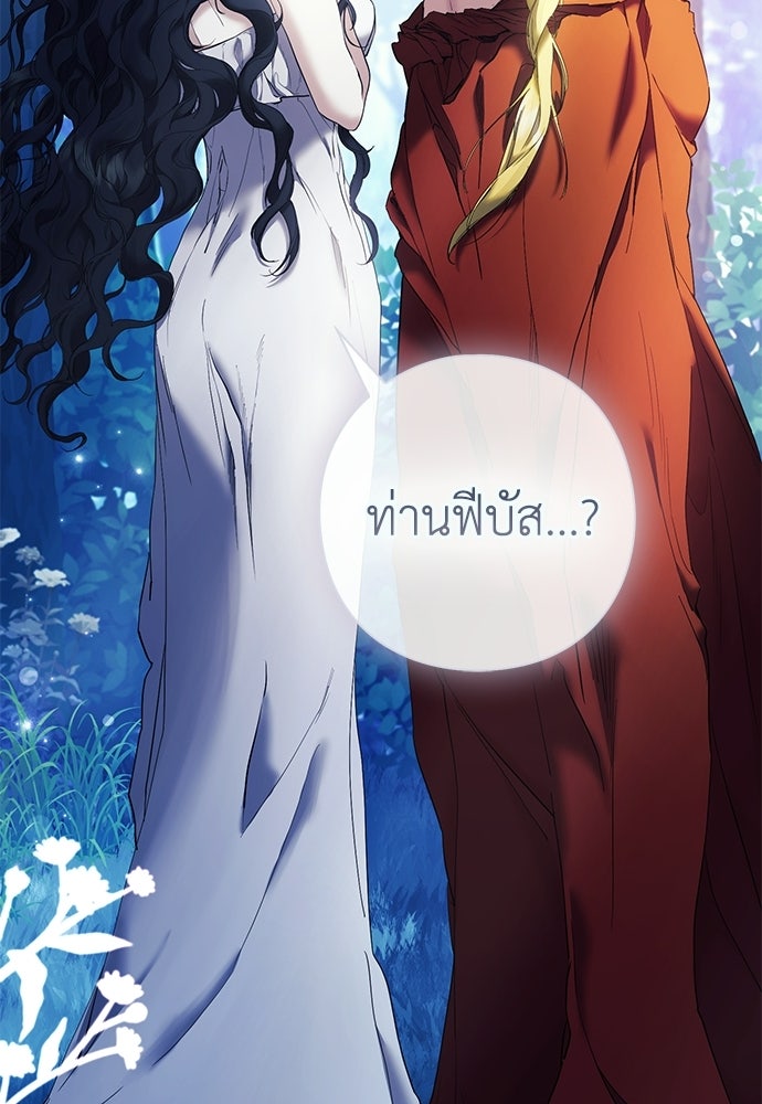 [ฉบับสมบูรณ์] อธิษฐานรักแด่แดฟนี่ - หน้า 59