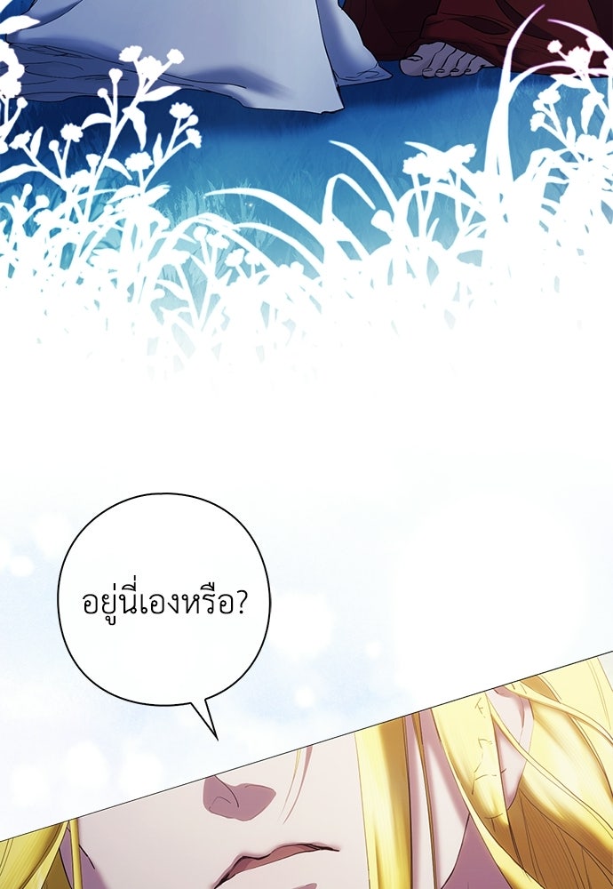 [ฉบับสมบูรณ์] อธิษฐานรักแด่แดฟนี่ - หน้า 60