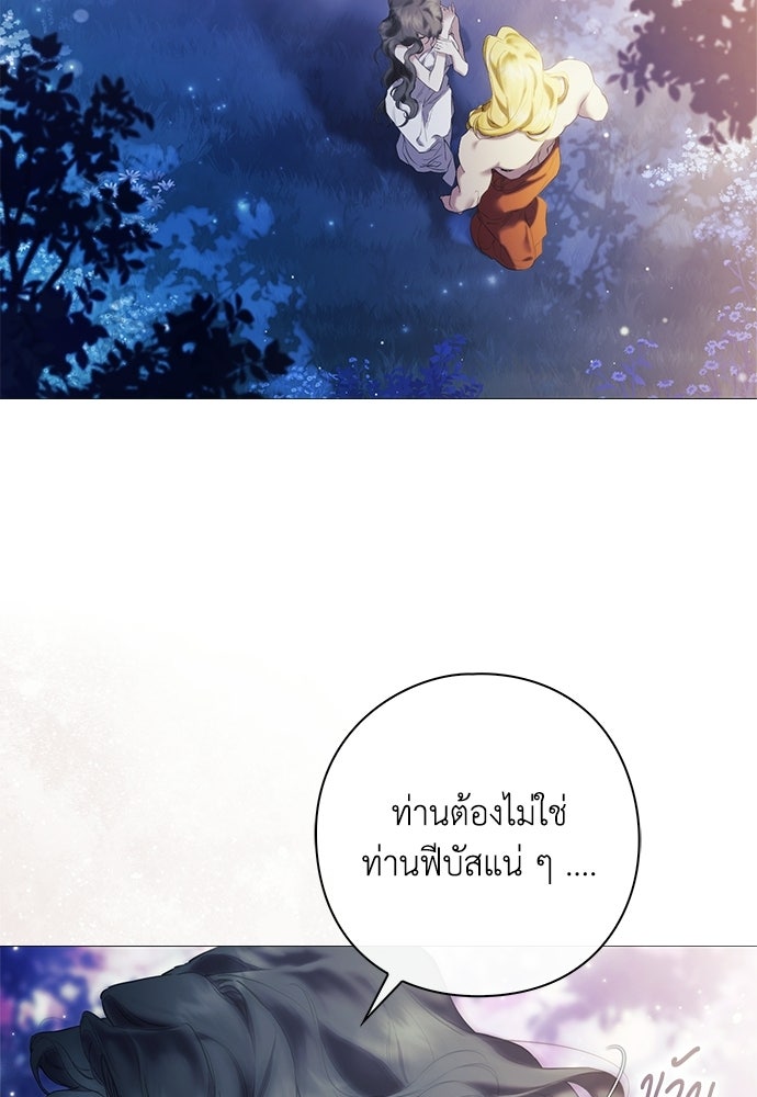[ฉบับสมบูรณ์] อธิษฐานรักแด่แดฟนี่ - หน้า 83