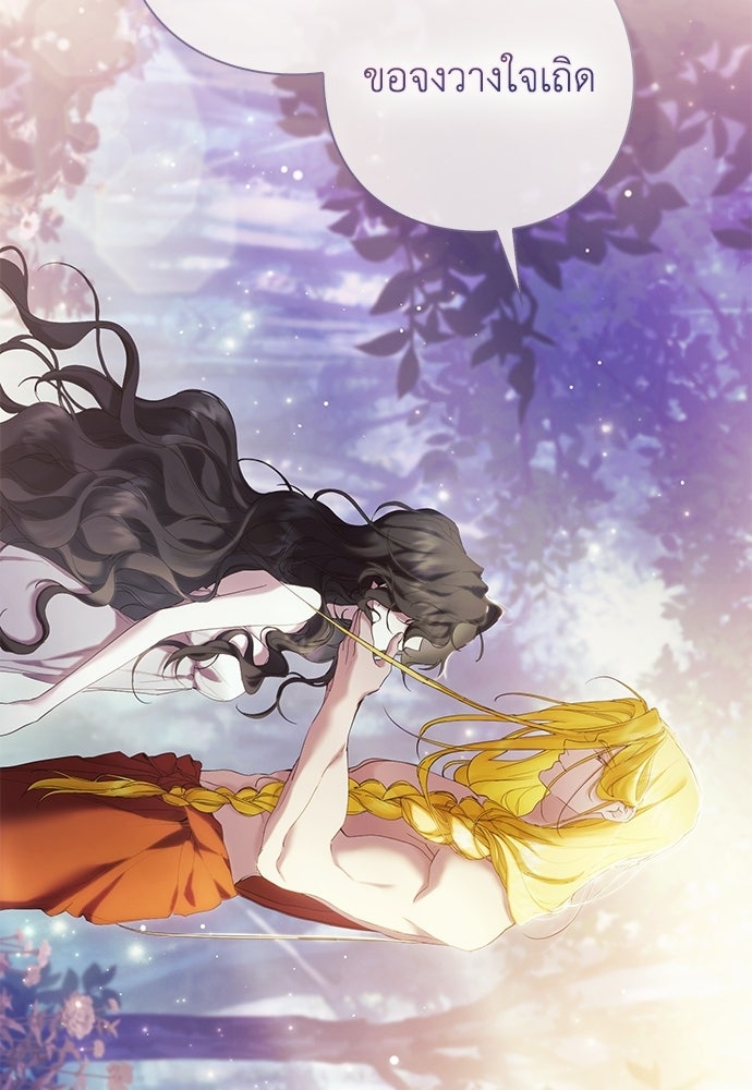 [ฉบับสมบูรณ์] อธิษฐานรักแด่แดฟนี่ - หน้า 93