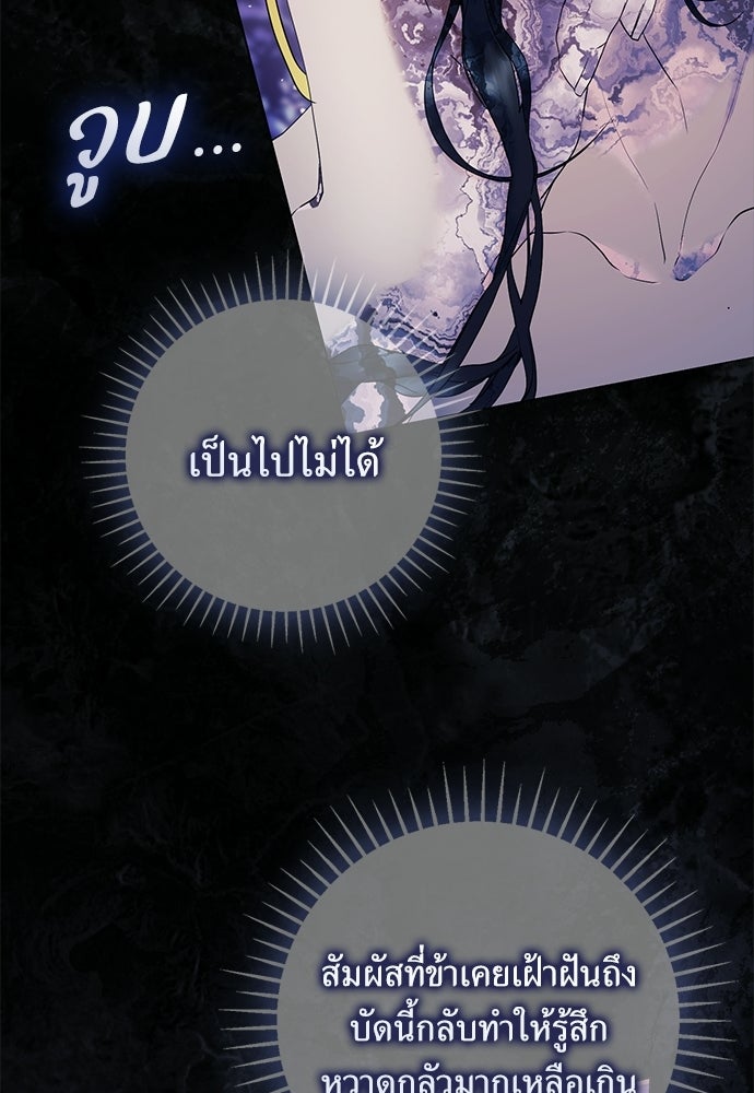 [ฉบับสมบูรณ์] อธิษฐานรักแด่แดฟนี่ - หน้า 12