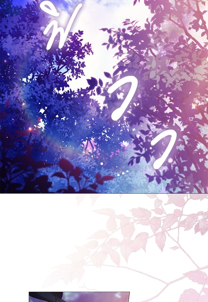 [ฉบับสมบูรณ์] อธิษฐานรักแด่แดฟนี่ - หน้า 3