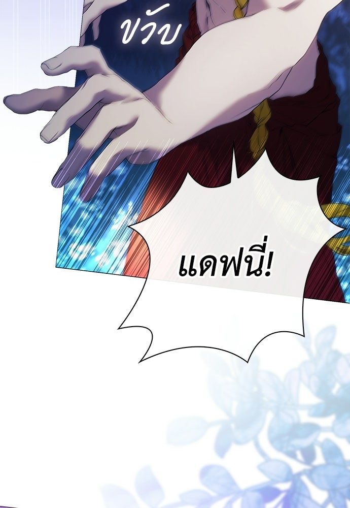 [ฉบับสมบูรณ์] อธิษฐานรักแด่แดฟนี่ - หน้า 32