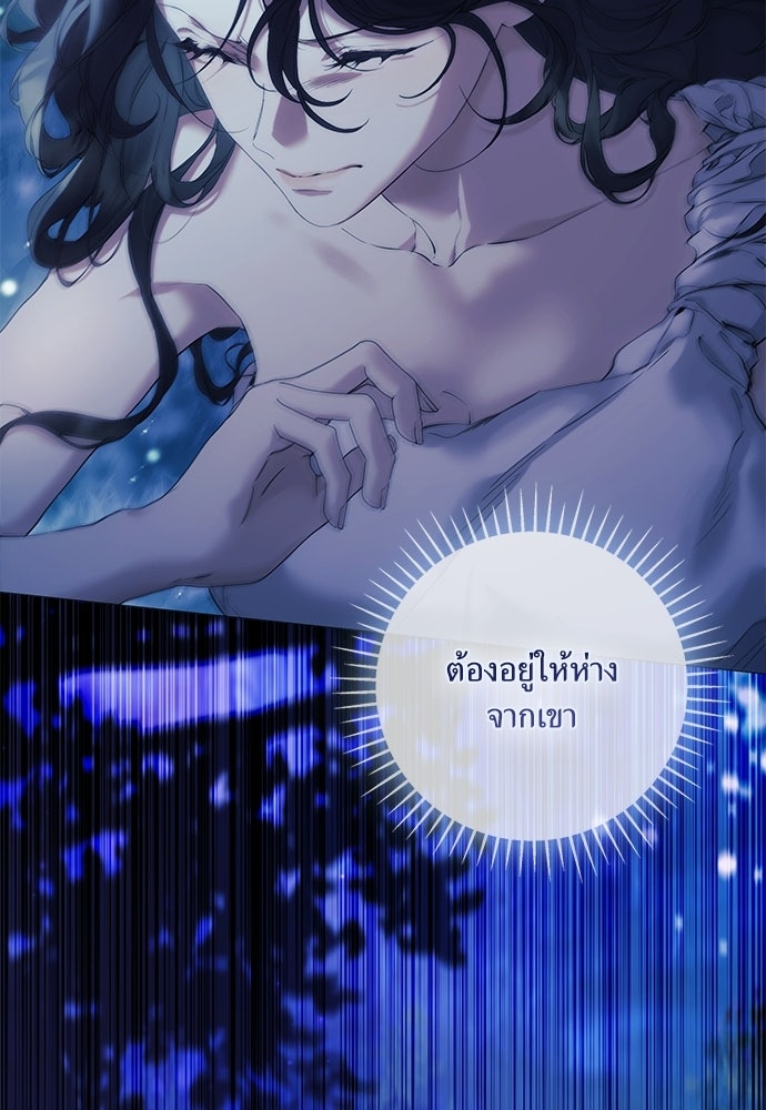 [ฉบับสมบูรณ์] อธิษฐานรักแด่แดฟนี่ - หน้า 37