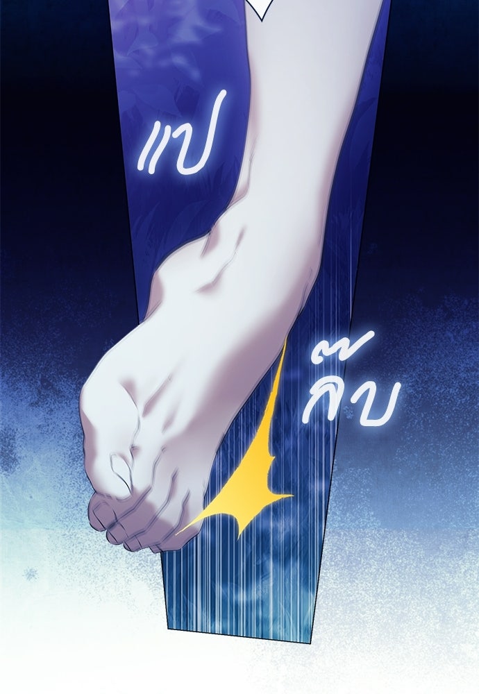 [ฉบับสมบูรณ์] อธิษฐานรักแด่แดฟนี่ - หน้า 43