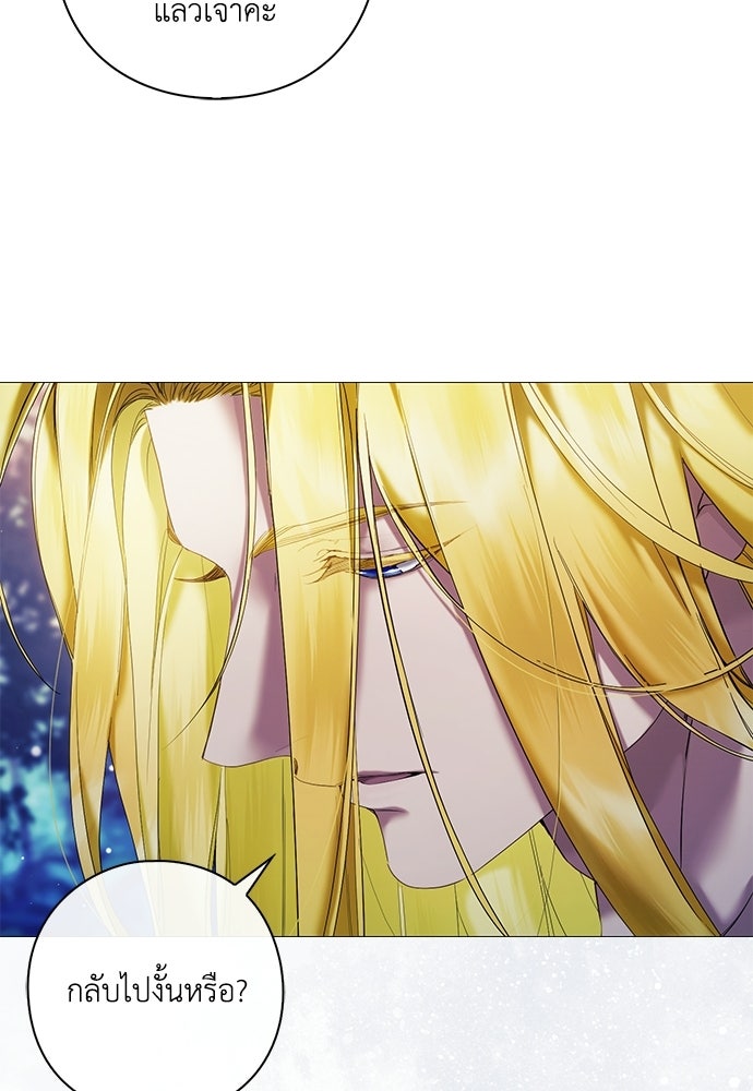 [ฉบับสมบูรณ์] อธิษฐานรักแด่แดฟนี่ - หน้า 64
