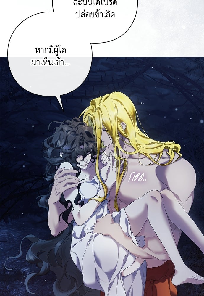 [ฉบับสมบูรณ์] อธิษฐานรักแด่แดฟนี่ - หน้า 67
