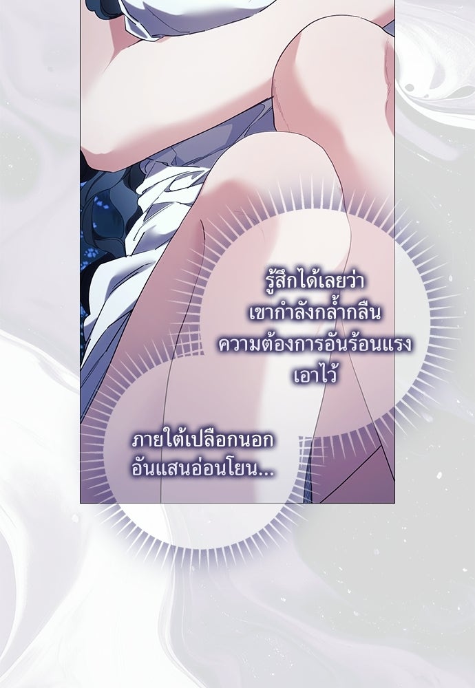 [ฉบับสมบูรณ์] อธิษฐานรักแด่แดฟนี่ - หน้า 80