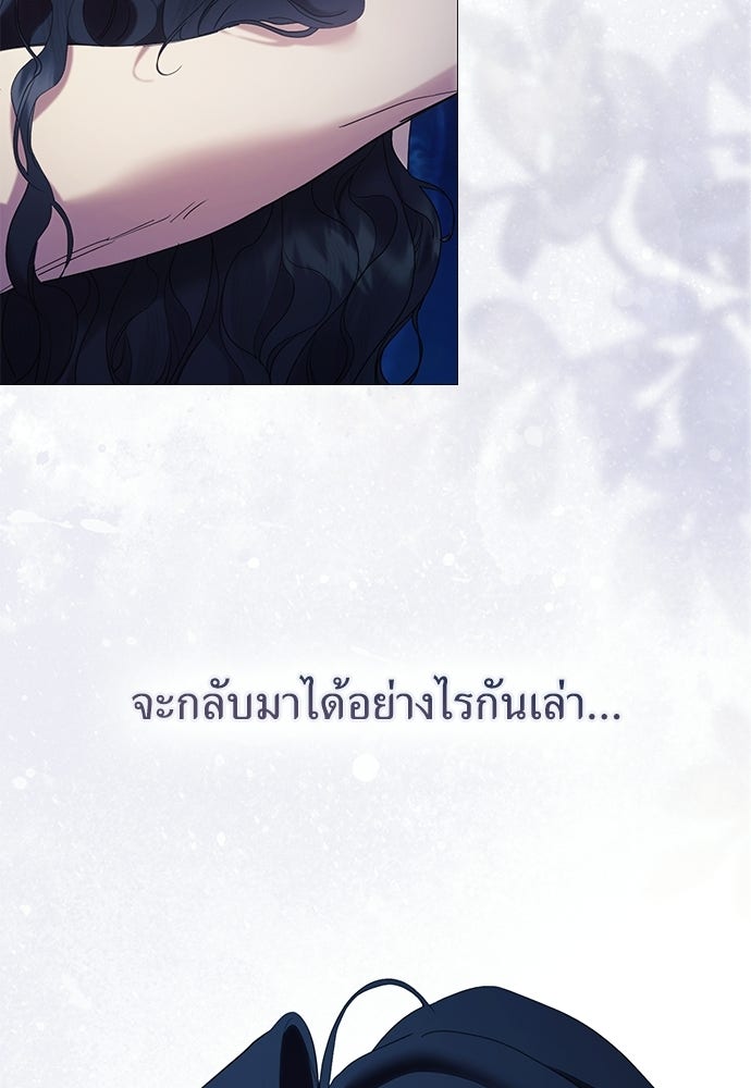 [ฉบับสมบูรณ์] อธิษฐานรักแด่แดฟนี่ - หน้า 86