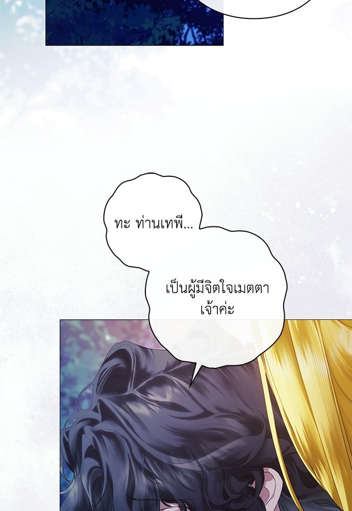 [ฉบับสมบูรณ์] อธิษฐานรักแด่แดฟนี่ - หน้า 99