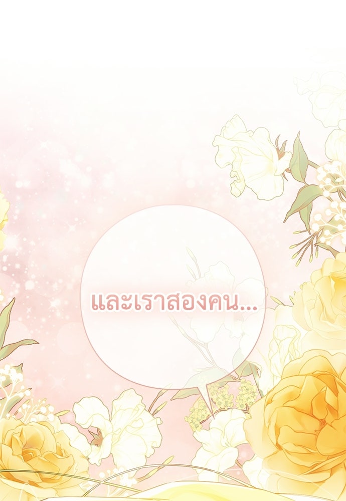 [ฉบับสมบูรณ์] อธิษฐานรักแด่แดฟนี่ - หน้า 1