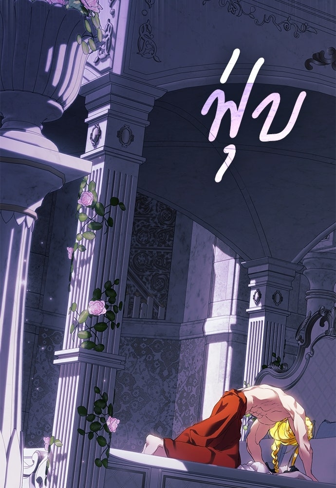 [ฉบับสมบูรณ์] อธิษฐานรักแด่แดฟนี่ - หน้า 106