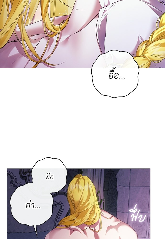 [ฉบับสมบูรณ์] อธิษฐานรักแด่แดฟนี่ - หน้า 117