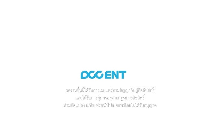 [ฉบับสมบูรณ์] อธิษฐานรักแด่แดฟนี่ - หน้า 127