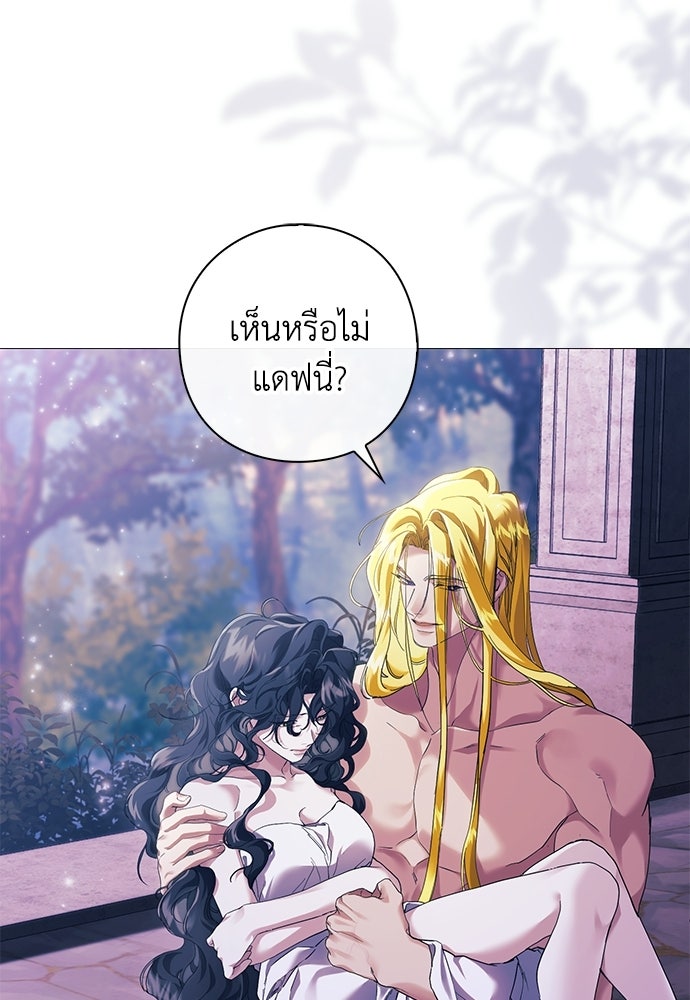 [ฉบับสมบูรณ์] อธิษฐานรักแด่แดฟนี่ - หน้า 19