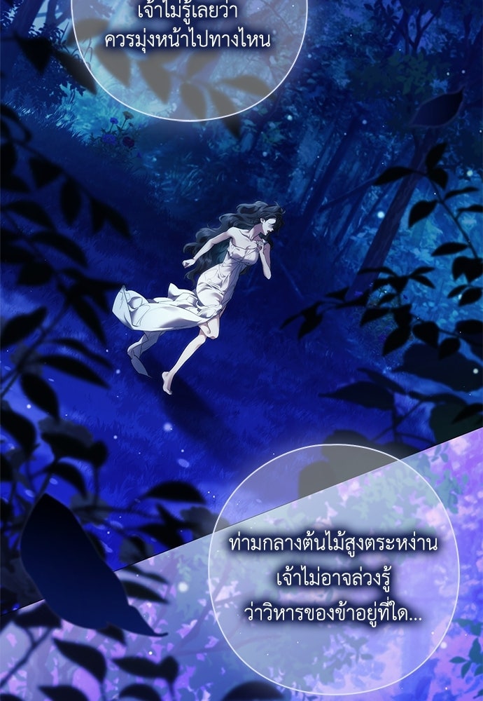 [ฉบับสมบูรณ์] อธิษฐานรักแด่แดฟนี่ - หน้า 23