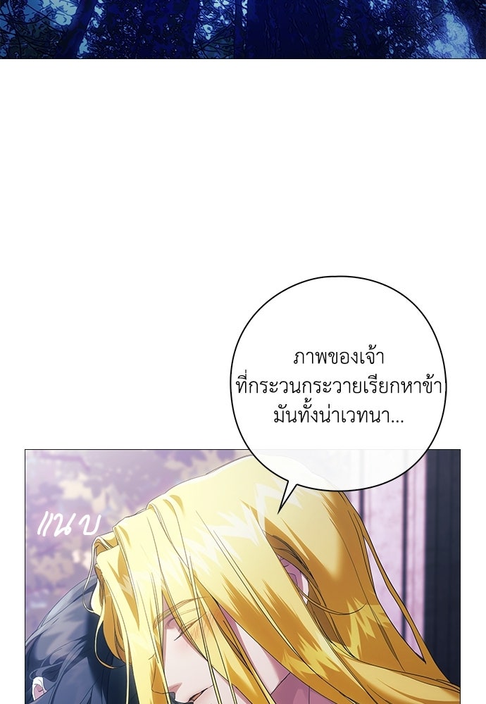 [ฉบับสมบูรณ์] อธิษฐานรักแด่แดฟนี่ - หน้า 27