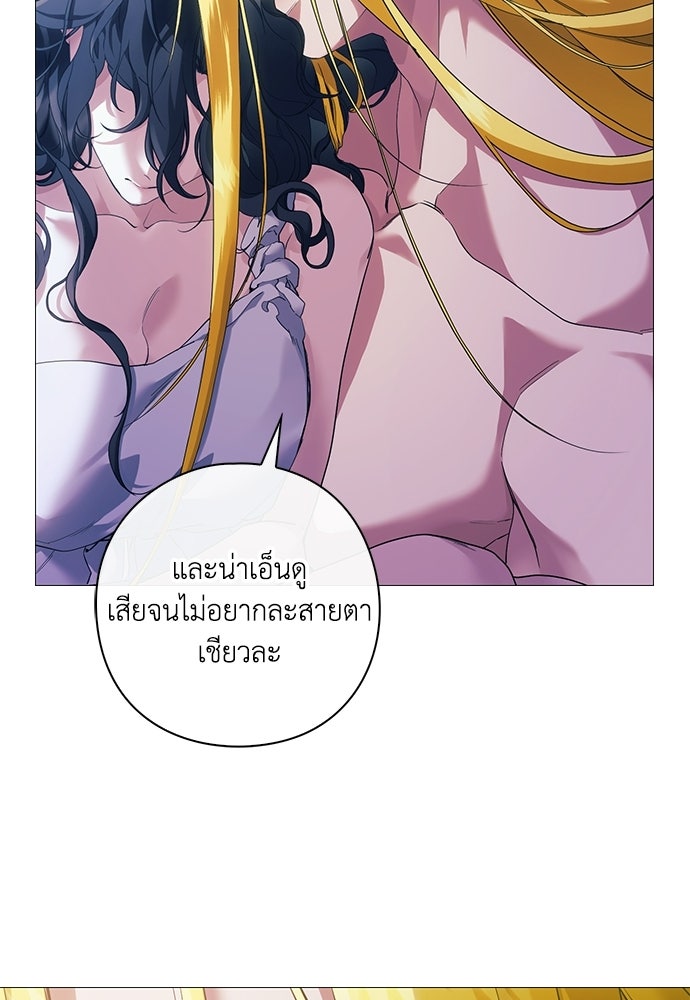 [ฉบับสมบูรณ์] อธิษฐานรักแด่แดฟนี่ - หน้า 28