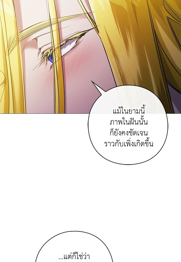 [ฉบับสมบูรณ์] อธิษฐานรักแด่แดฟนี่ - หน้า 29