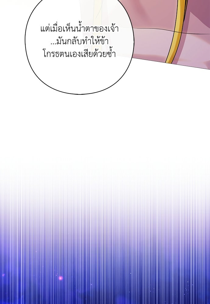 [ฉบับสมบูรณ์] อธิษฐานรักแด่แดฟนี่ - หน้า 34