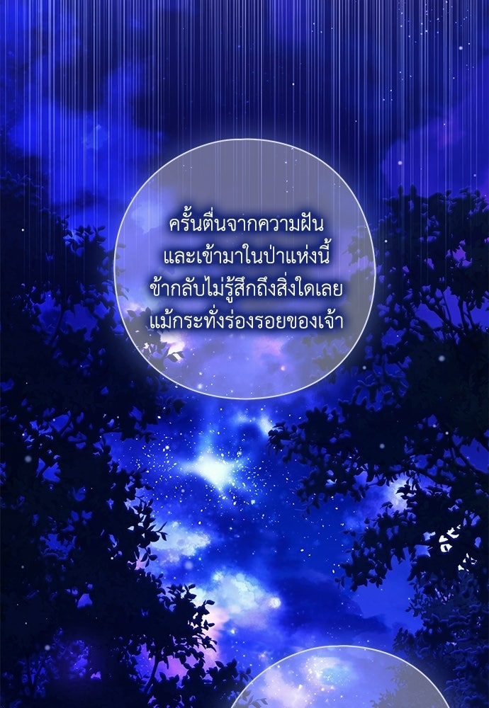 [ฉบับสมบูรณ์] อธิษฐานรักแด่แดฟนี่ - หน้า 35