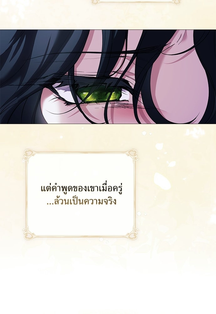 [ฉบับสมบูรณ์] อธิษฐานรักแด่แดฟนี่ - หน้า 40